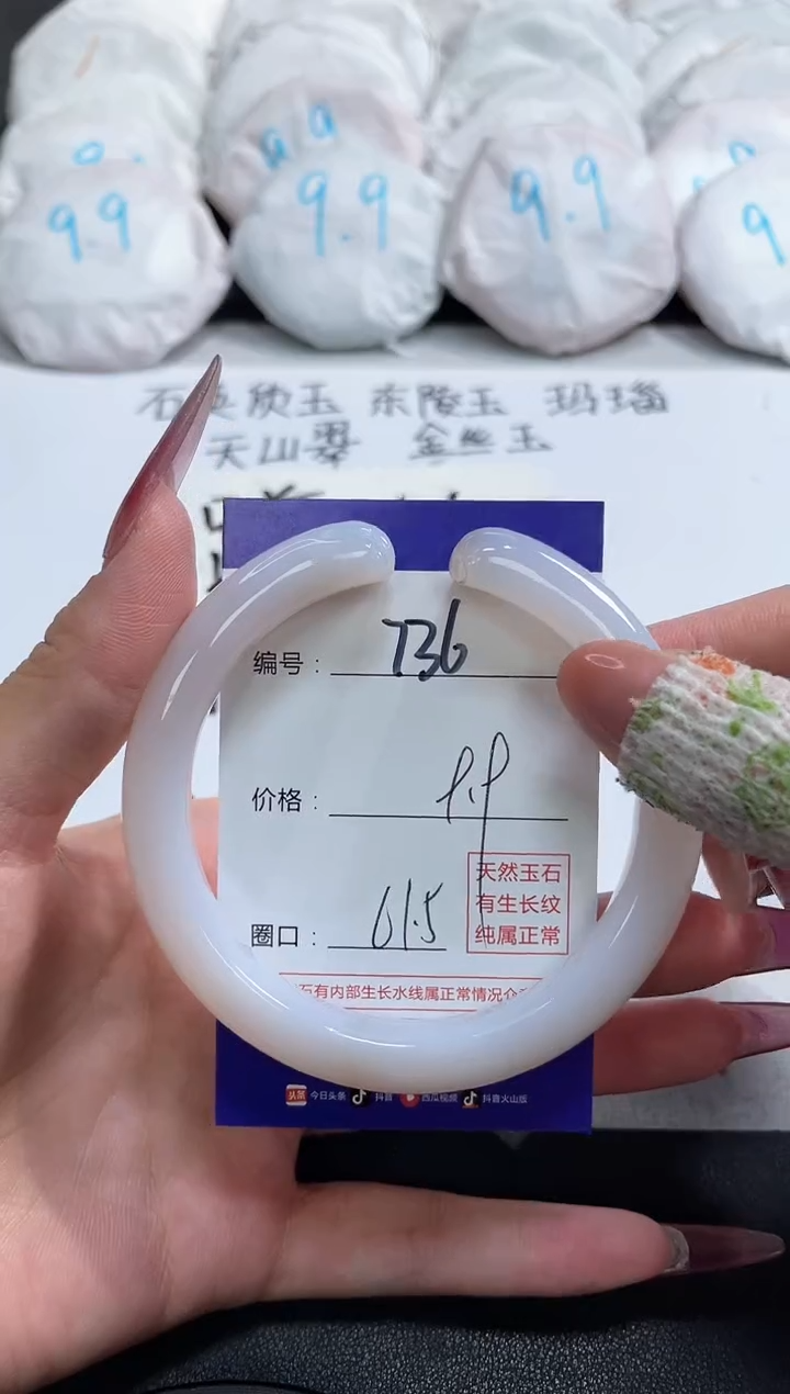 【闪购商品】玛瑙/玉髓手镯未镶嵌736