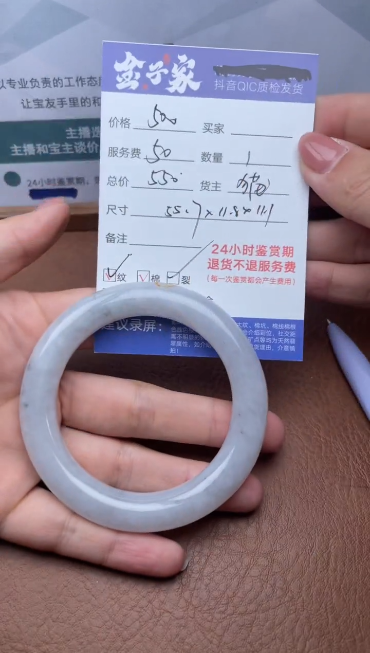 【闪购商品】翡翠手镯未镶嵌509730307