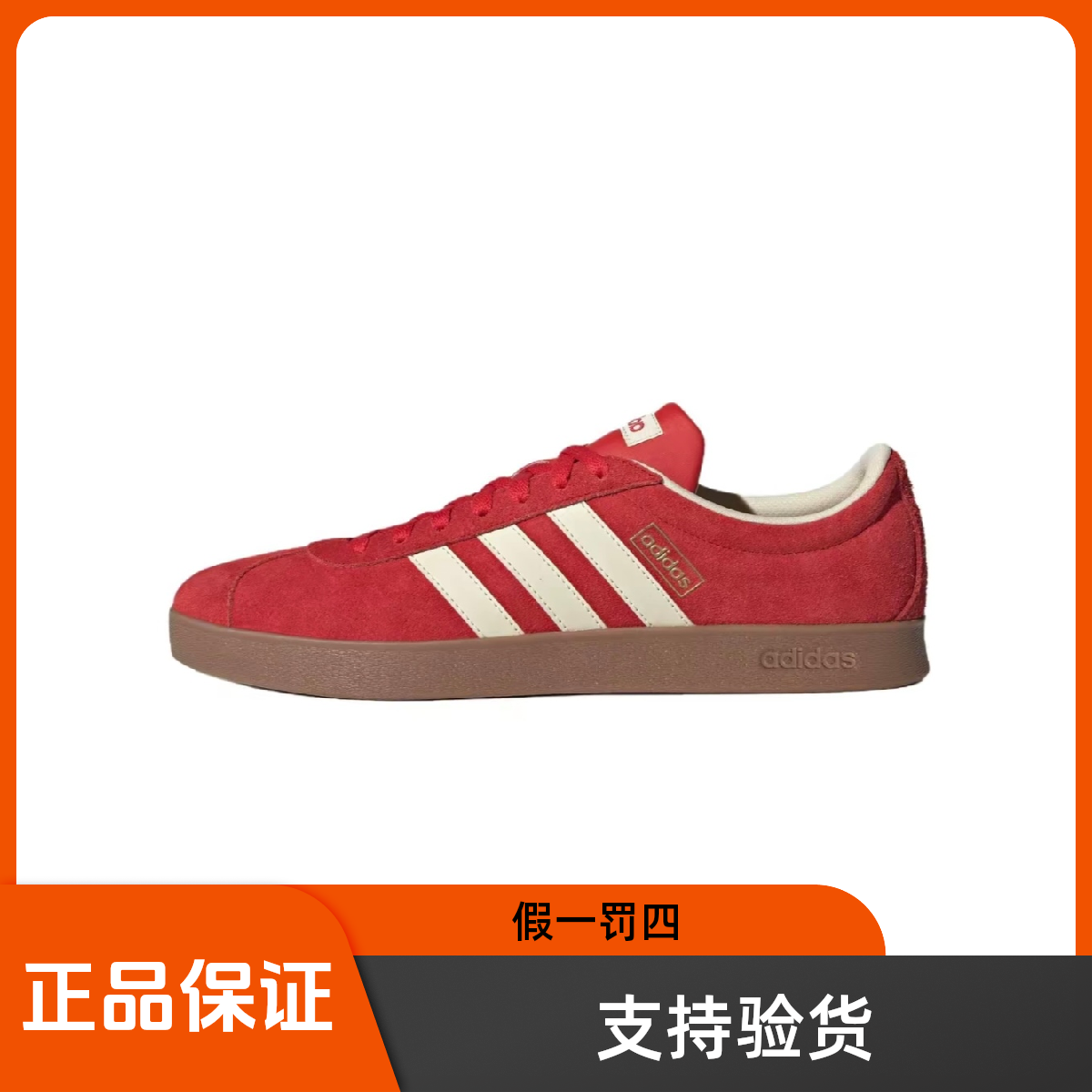 阿迪达斯三叶草VL COURT经典运动板鞋德训鞋「T头鞋」KK3774