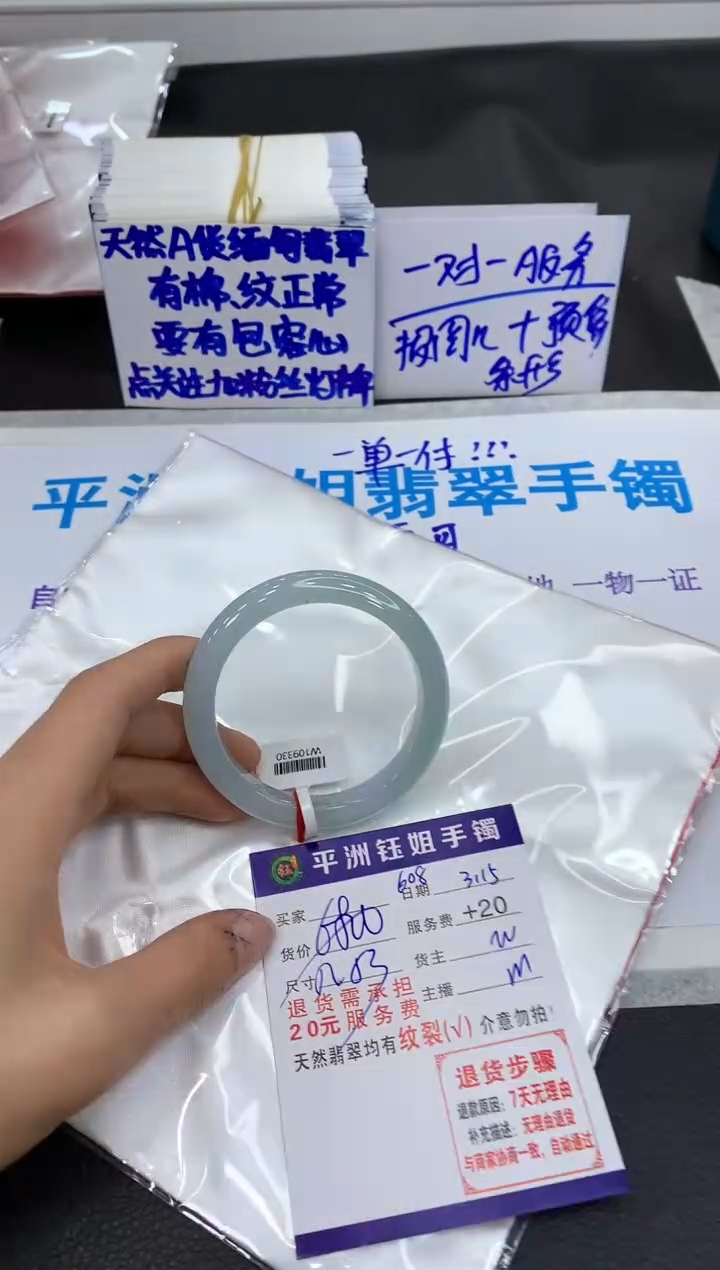 【闪购商品】翡翠未镶嵌手镯1111111111111