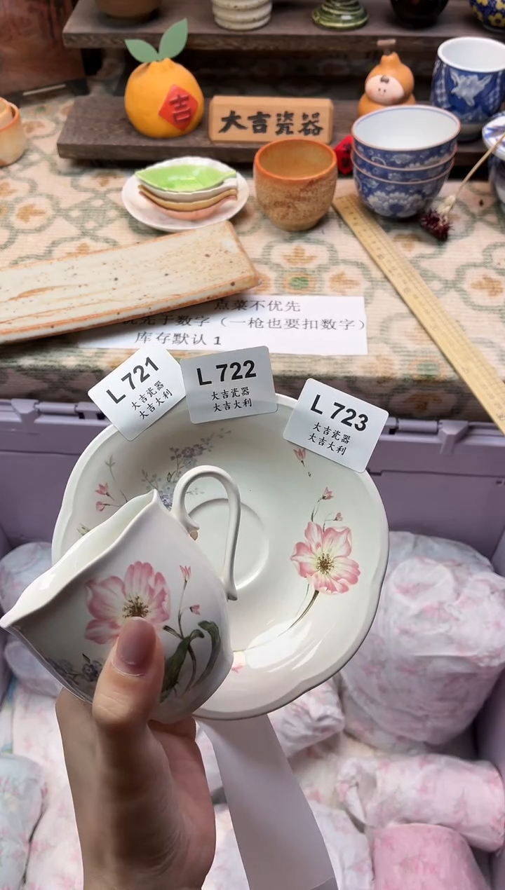 瓷器浪**后   L723