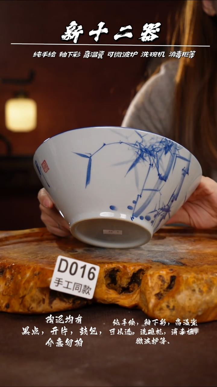 D016新十二器瓷器