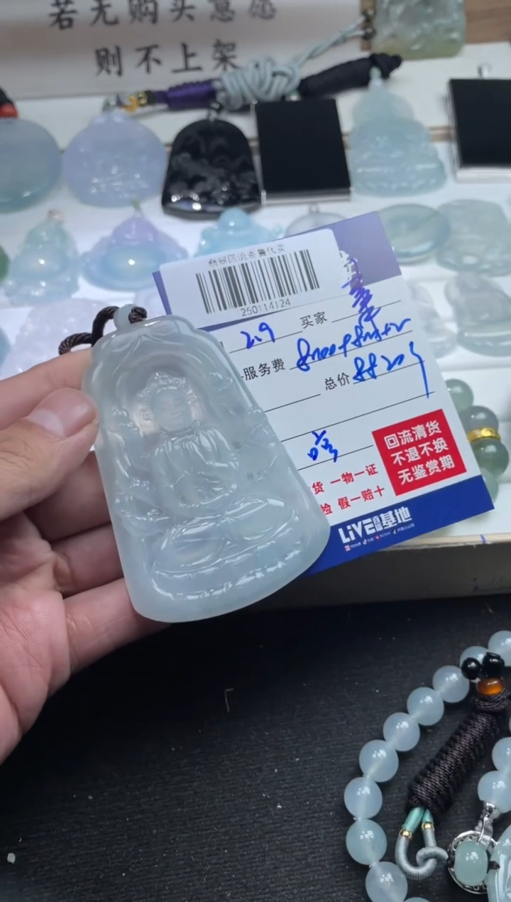 【闪购商品】定制翡翠未镶嵌250114124