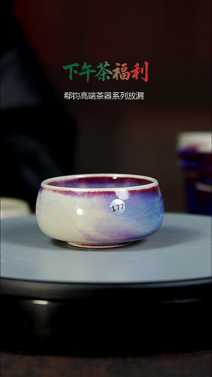 玉石釉无极杯子177120