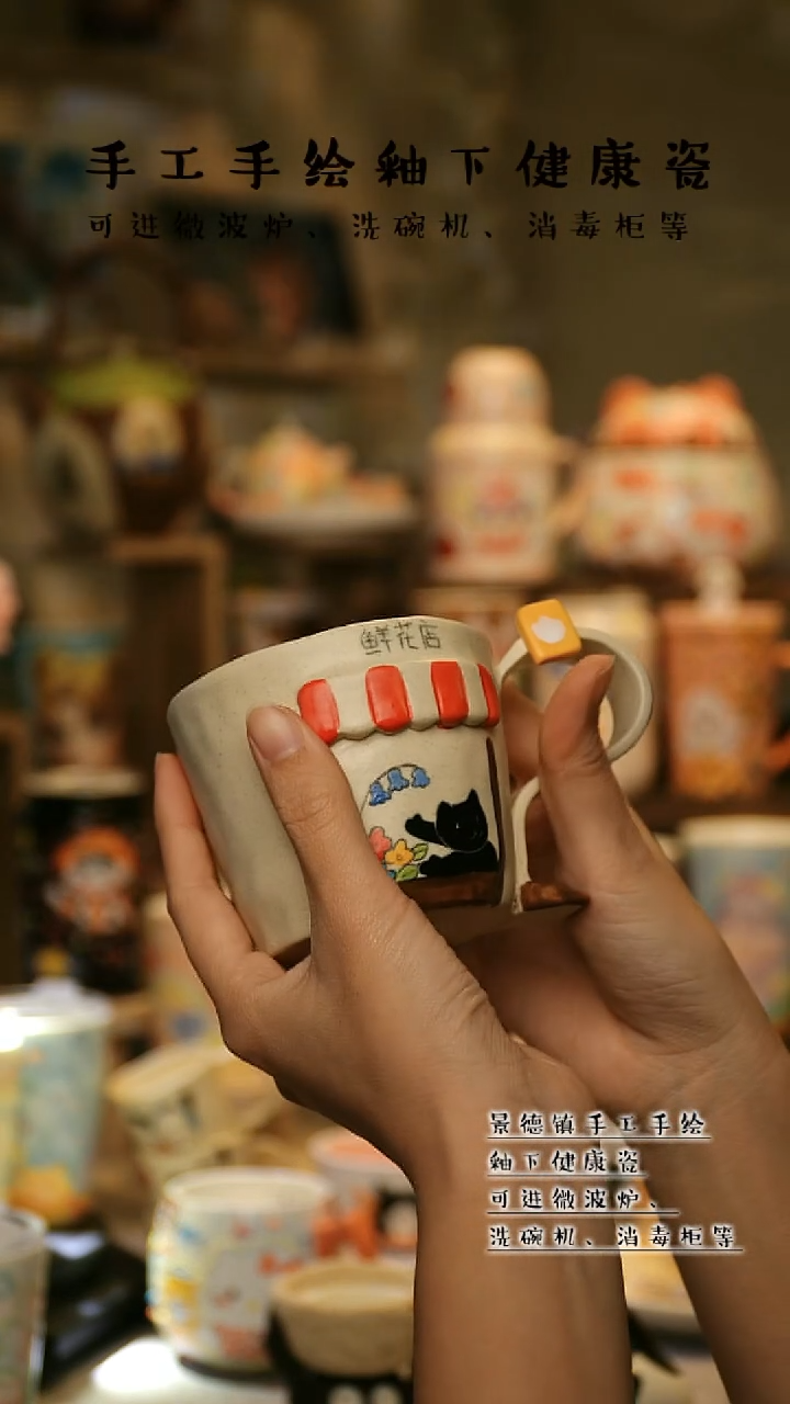 【闪购商品】杯陶瓷景德镇高温釉下彩&A881