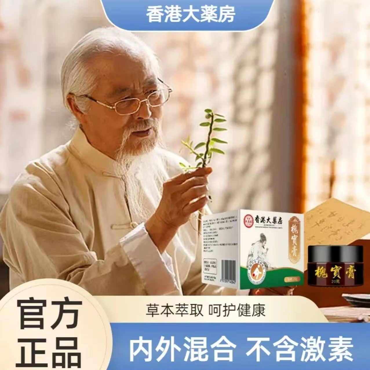 【古法呵护膏】草本配方男女通用内外混合肉球古法手工熬制-3