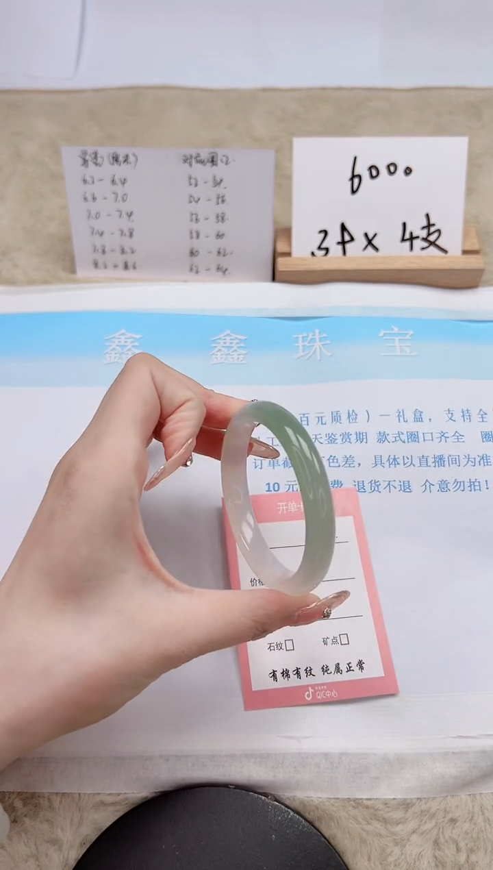 【闪购商品】石英质玉手镯未镶嵌180-53.4