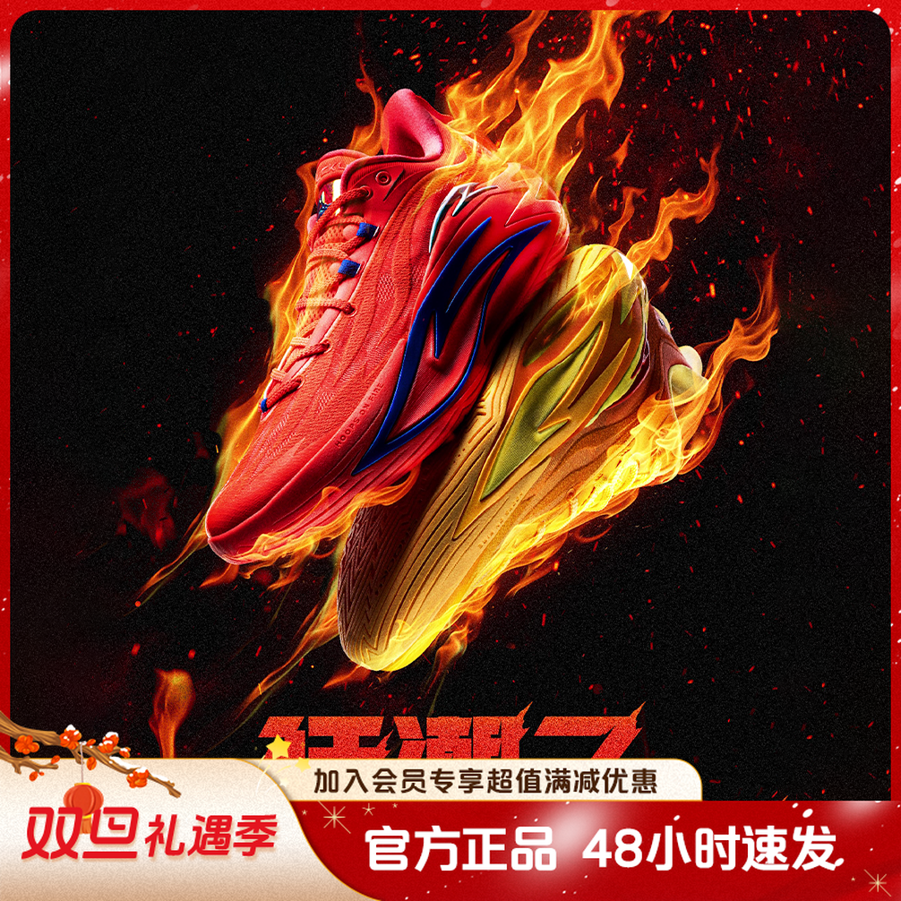 安踏狂潮7篮球鞋A-SHOCK PRO耐磨防滑缓震实战低帮运动鞋流光风