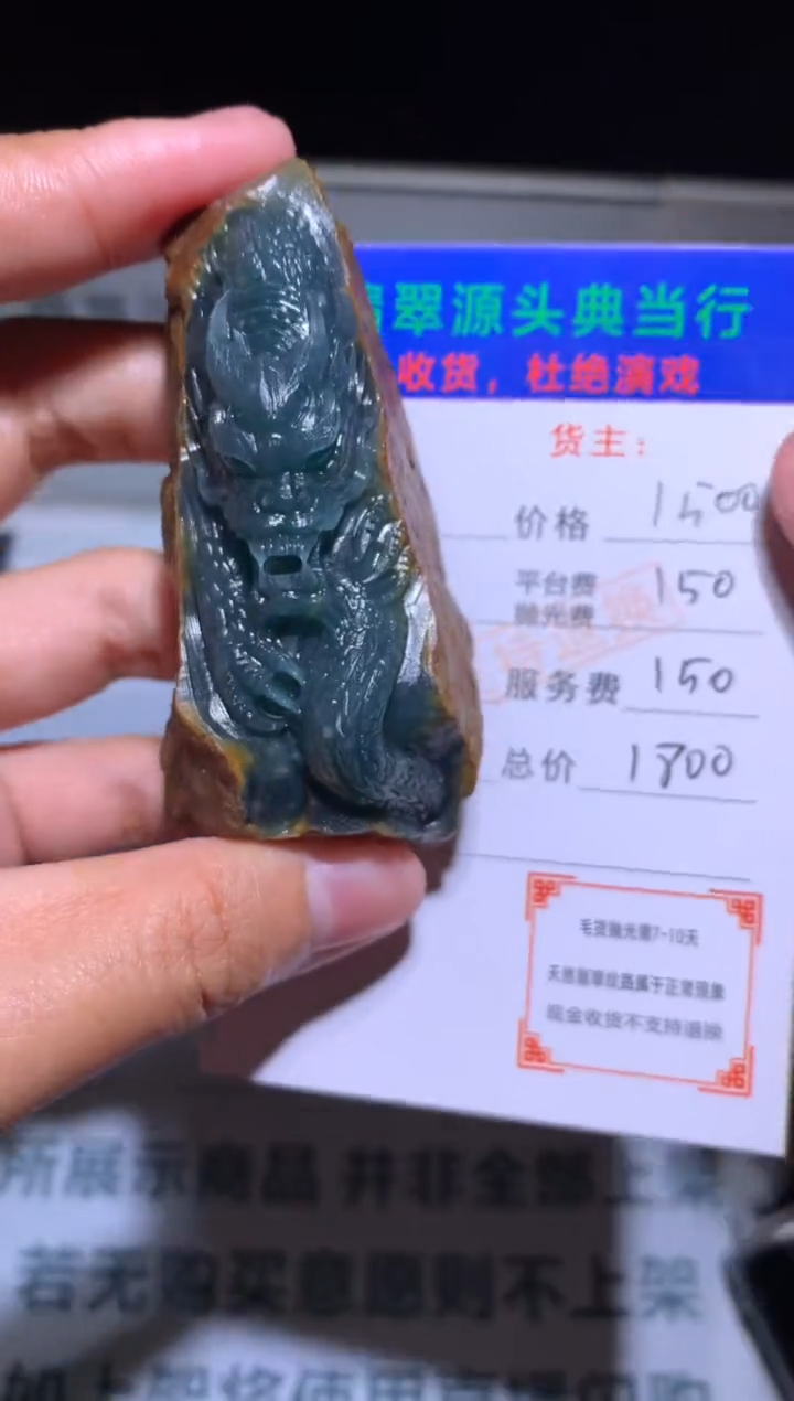 【闪购商品】定制翡翠未镶嵌-毛货-不退不换