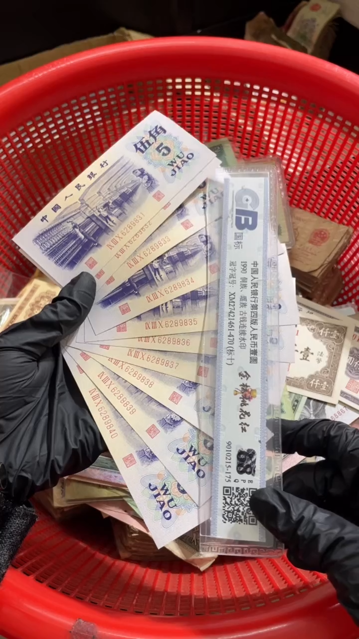10张，纺织 831号码随机真币 无47