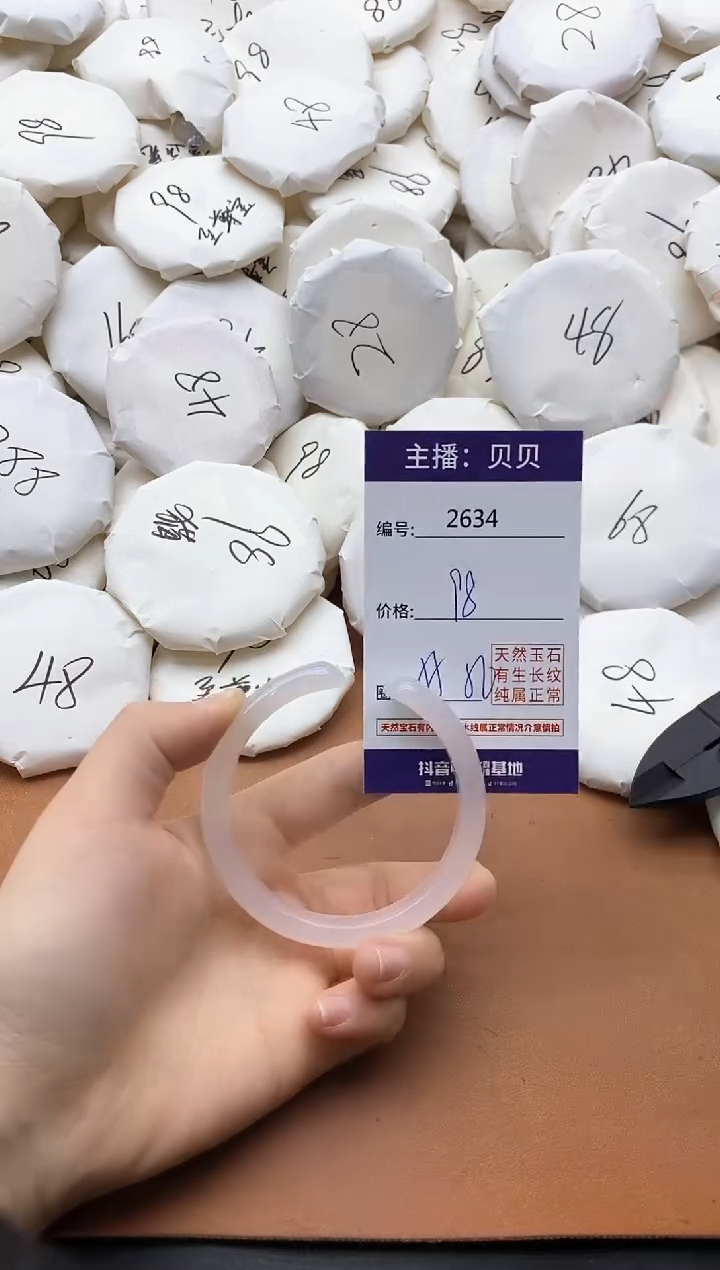 【闪购商品】玛瑙/玉髓手镯未镶嵌2634