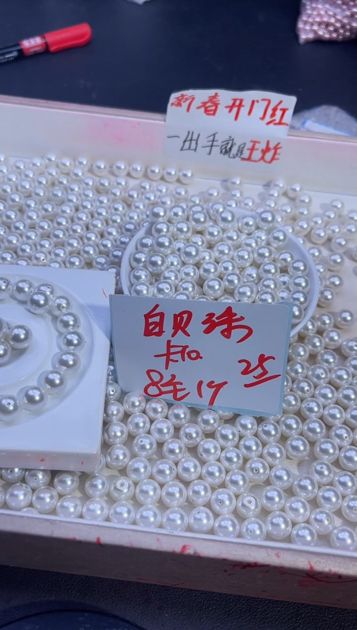 【闪购商品】拼合珍珠（马贝珠）散珠未镶嵌白贝珠A849 10MM 25颗