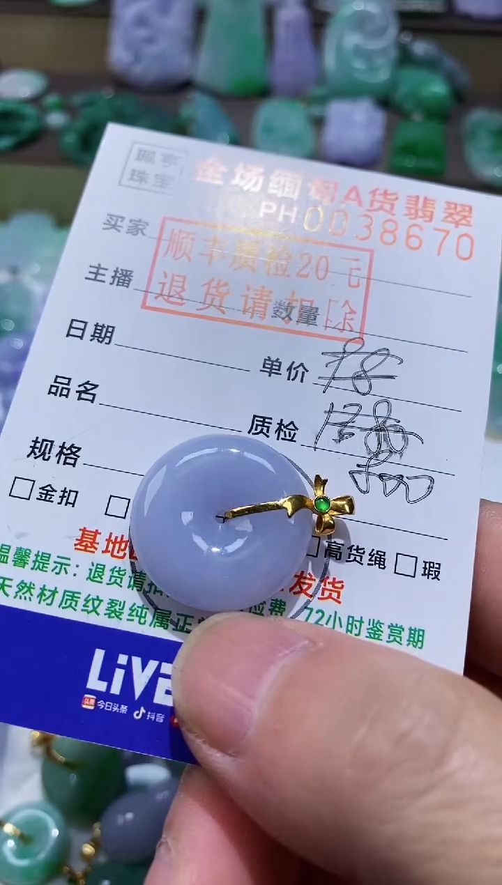 【闪购商品】翡翠吊坠(不含链)18K金镶嵌平安扣