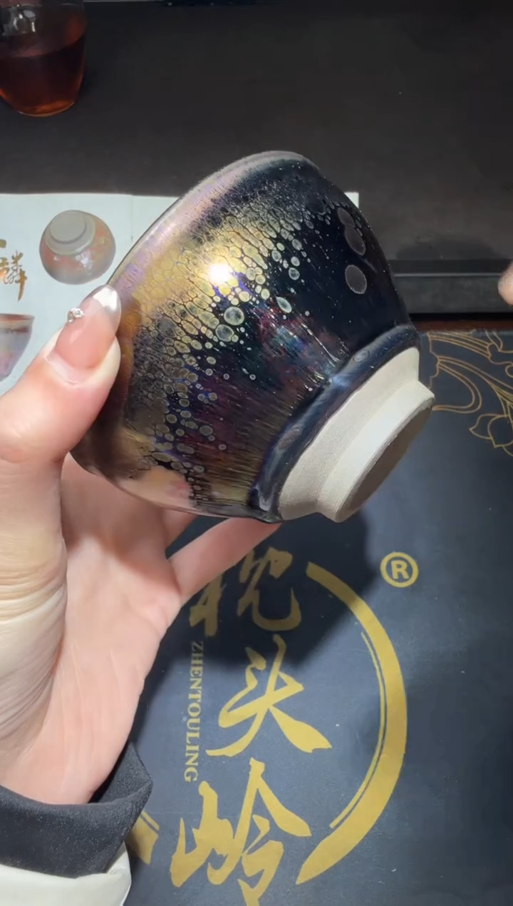 茶盏徐长和金秋曜变122