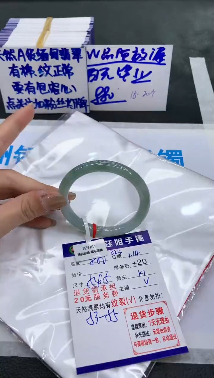【闪购商品】翡翠手镯未镶嵌1111111111111