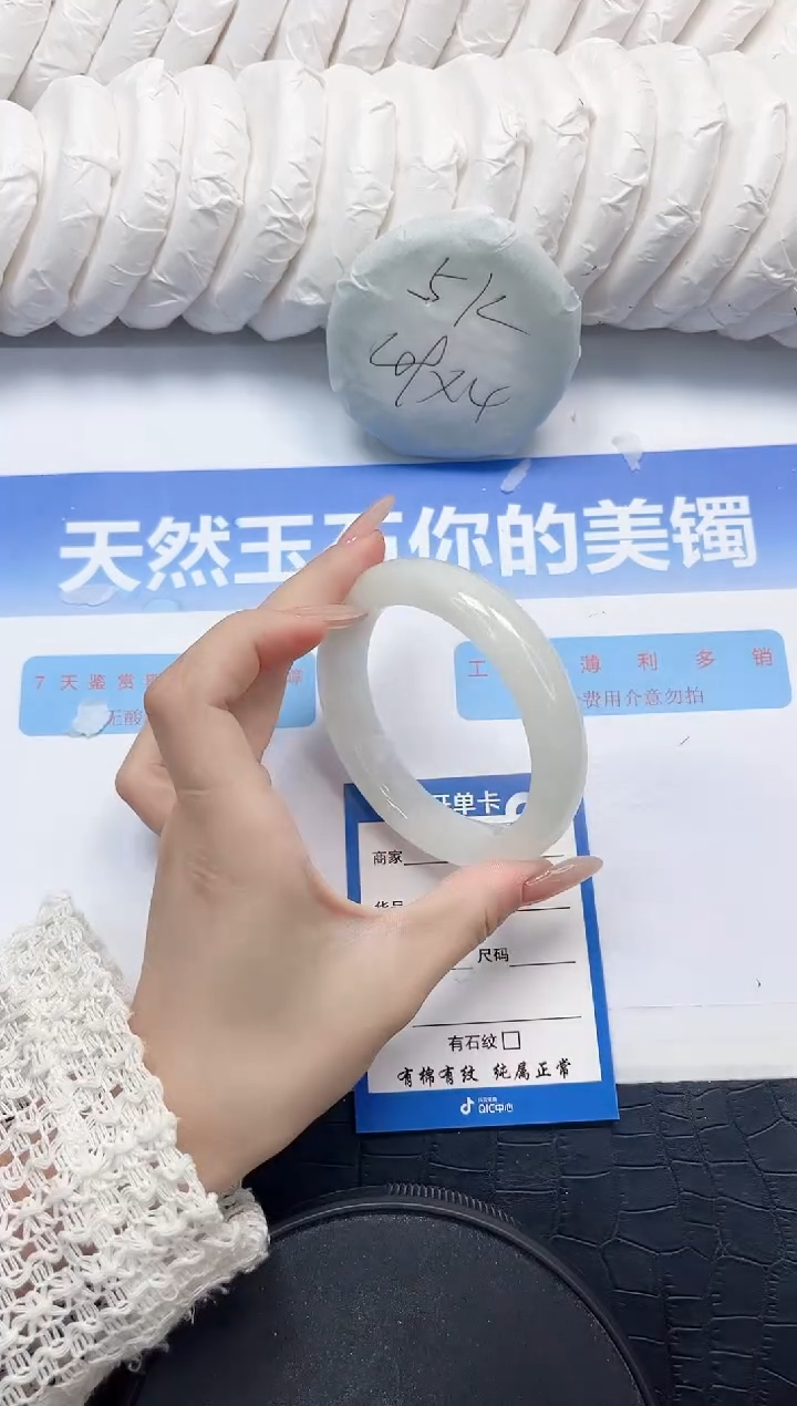 和田玉手镯未镶嵌90-63.8