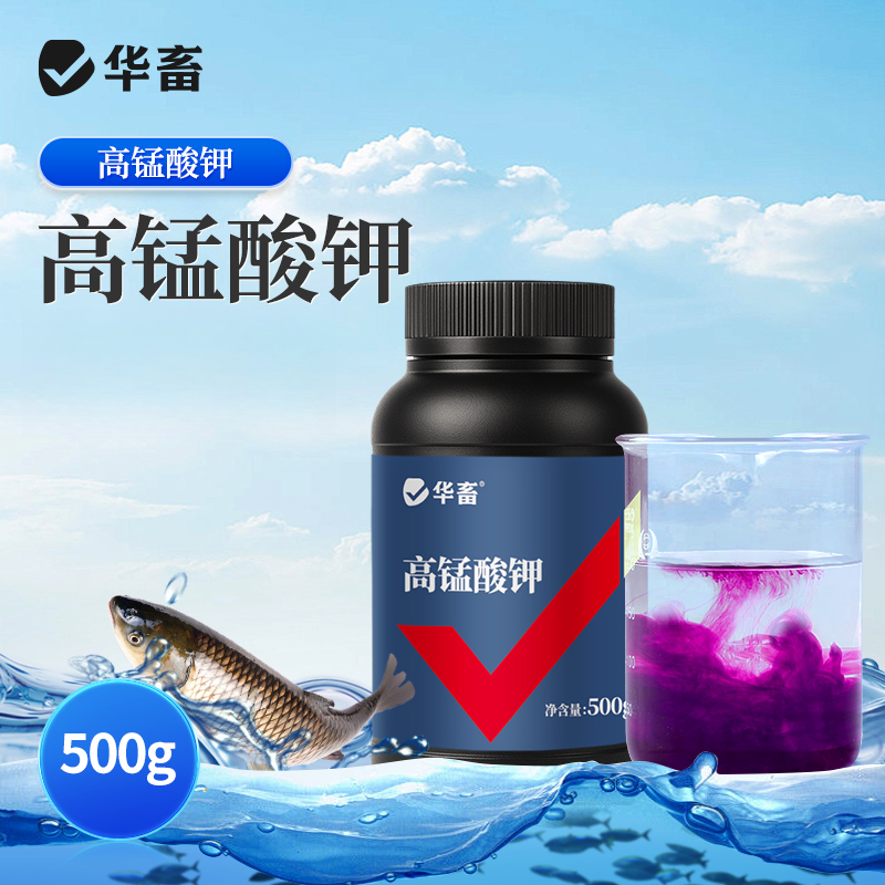 华畜高猛酸钾粉水产养殖颗粒畜禽养殖圈舍高锰酸钾Z