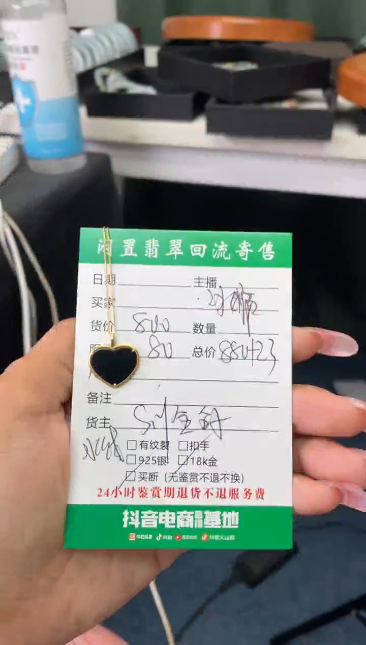 翡翠18K金镶嵌颈饰爱**糖吊坠