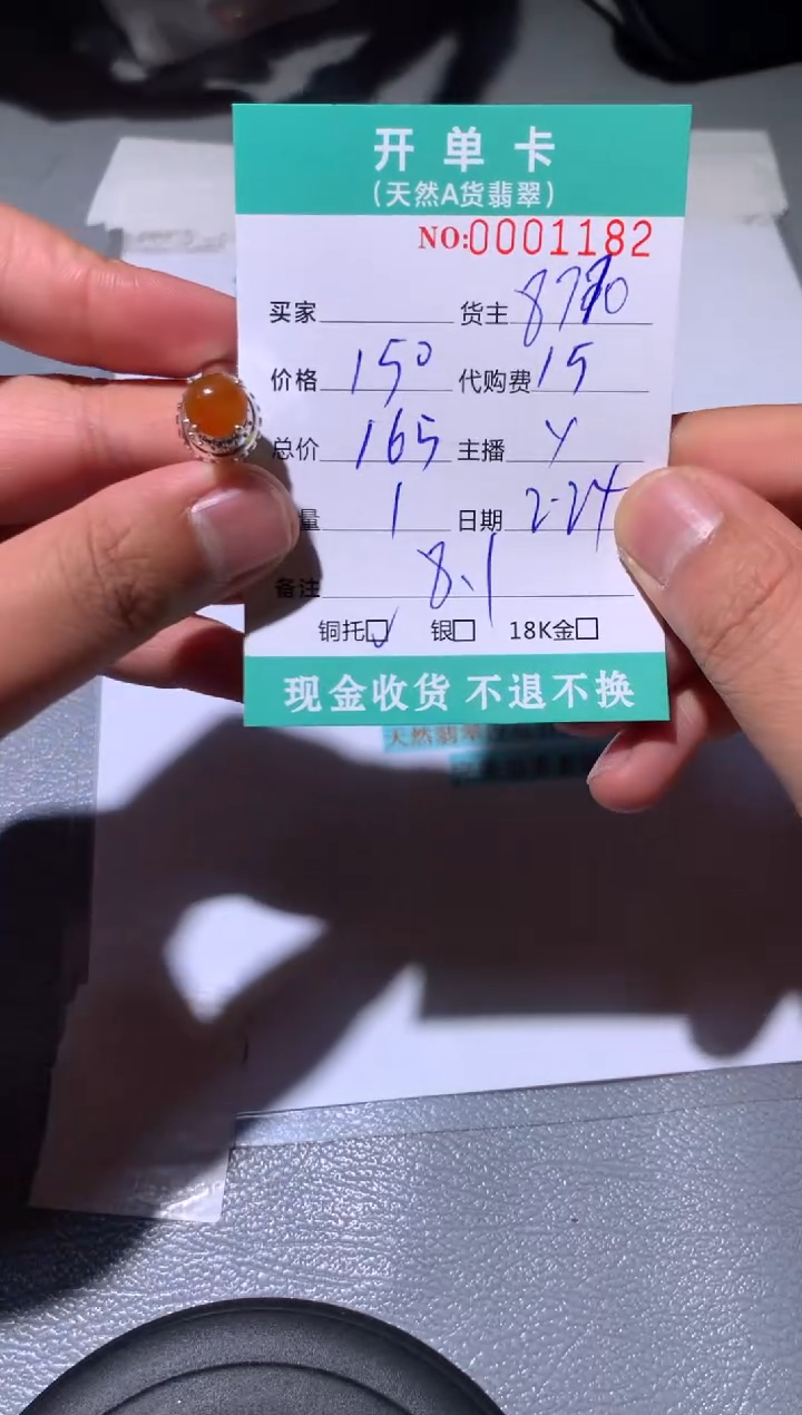 【闪购商品】定制翡翠未镶嵌天然翡翠8770