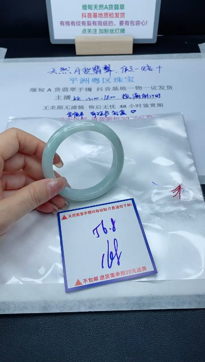 【闪购商品】翡翠手镯未镶嵌我