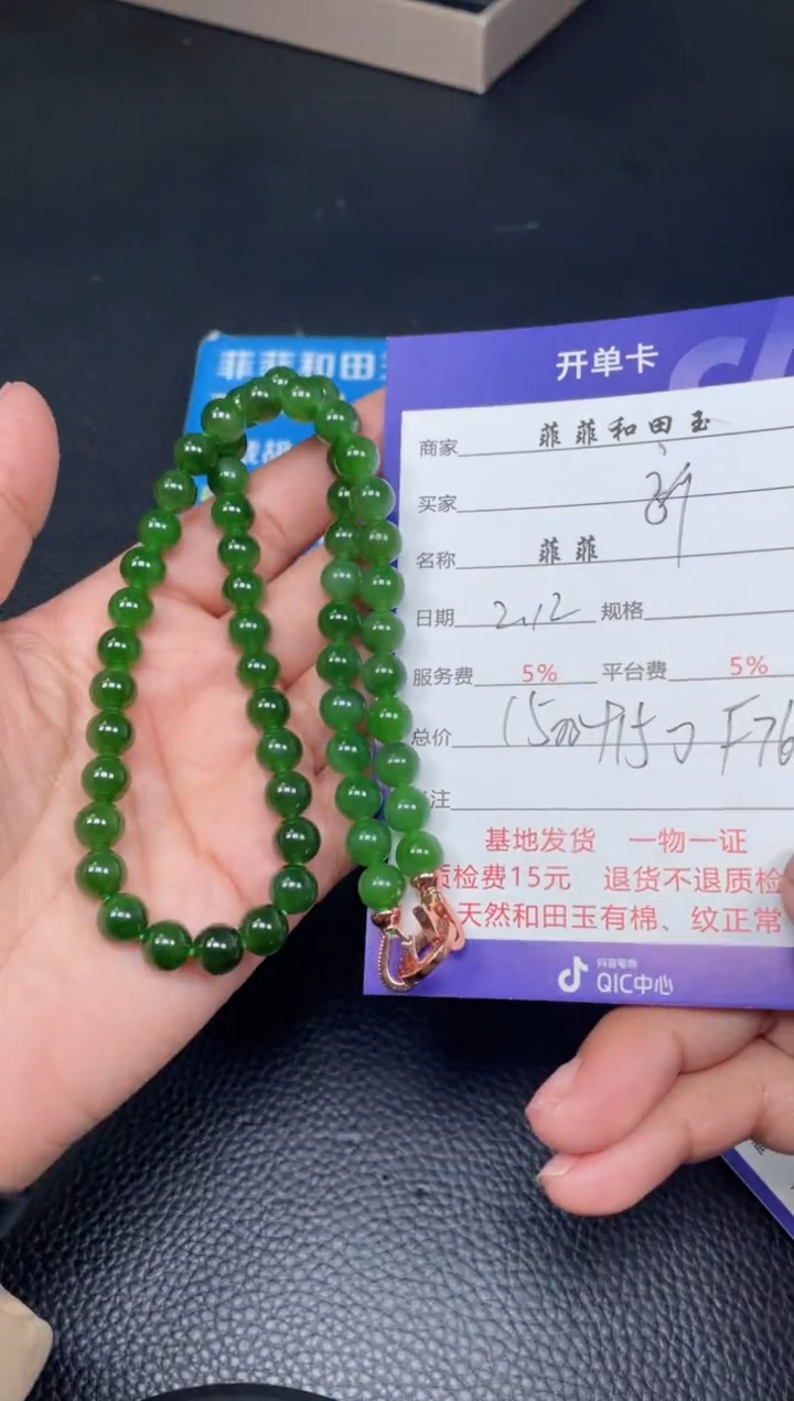 【闪购商品】和田玉项链未镶嵌F765