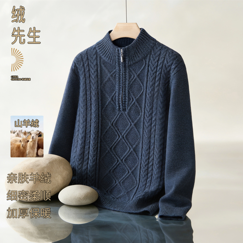 【100%花纱羊绒】男士山羊绒加厚舒适针织保暖油画系列纯羊绒打底衫