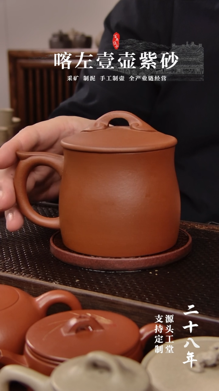 【闪购商品】紫砂茶壶红清水如意盖杯400CC(01395)