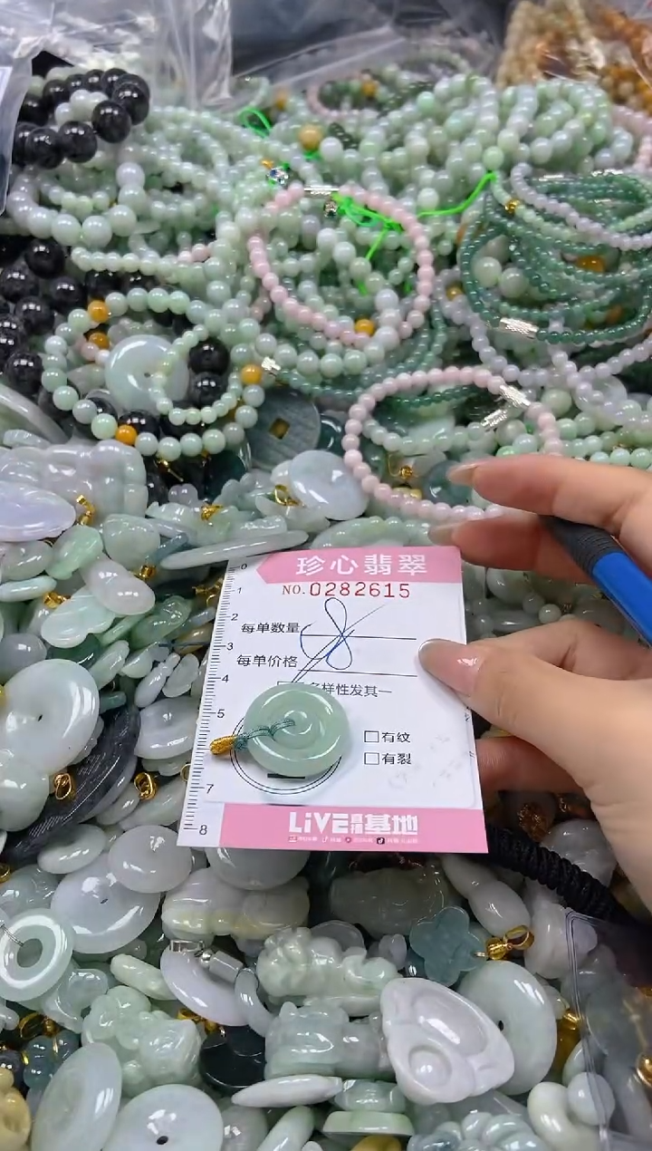 翡翠未镶嵌颈饰闪购0282615多样性发其一