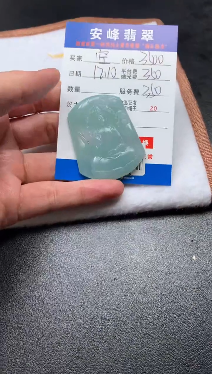 未镶嵌定制翡翠空**也SYD172046