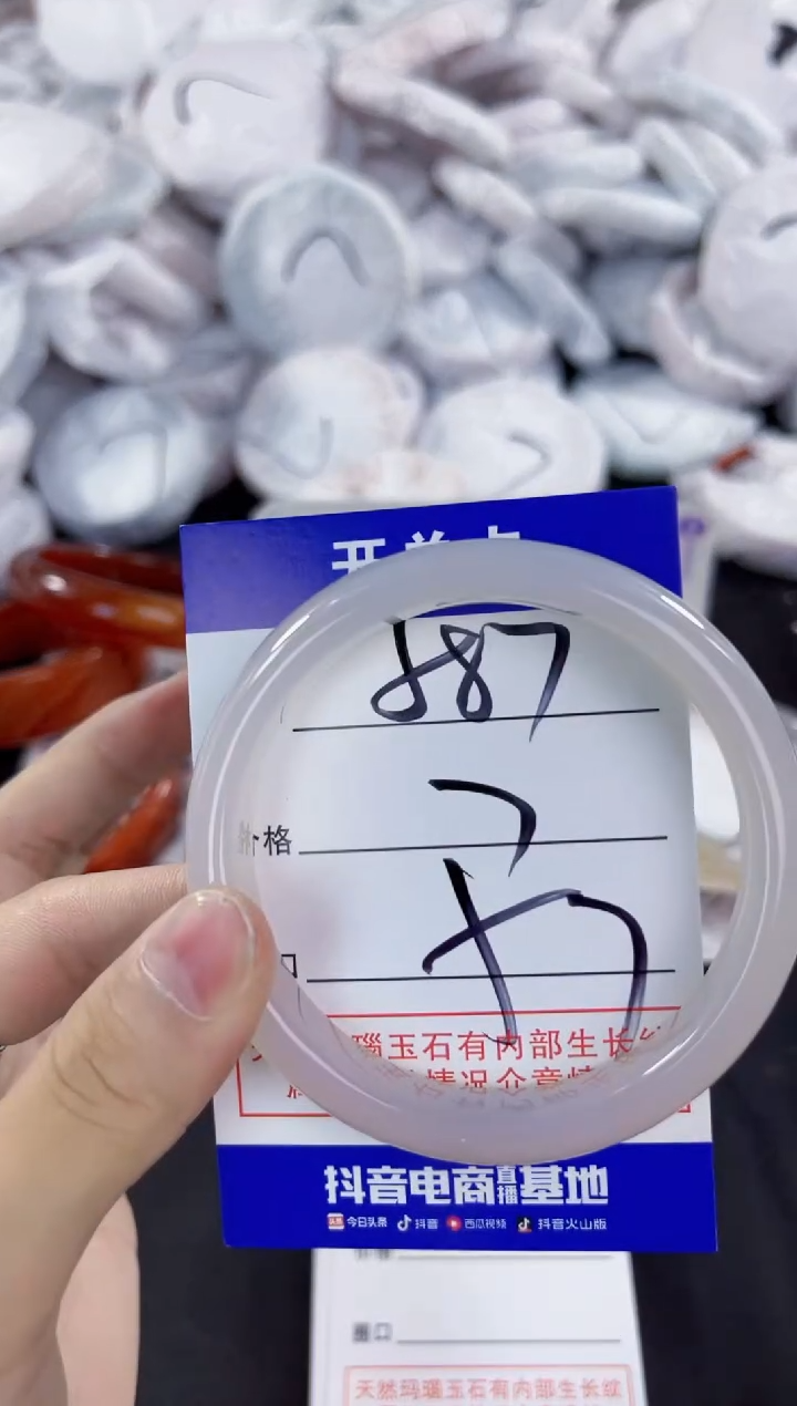 玛瑙/玉髓手镯未镶嵌587