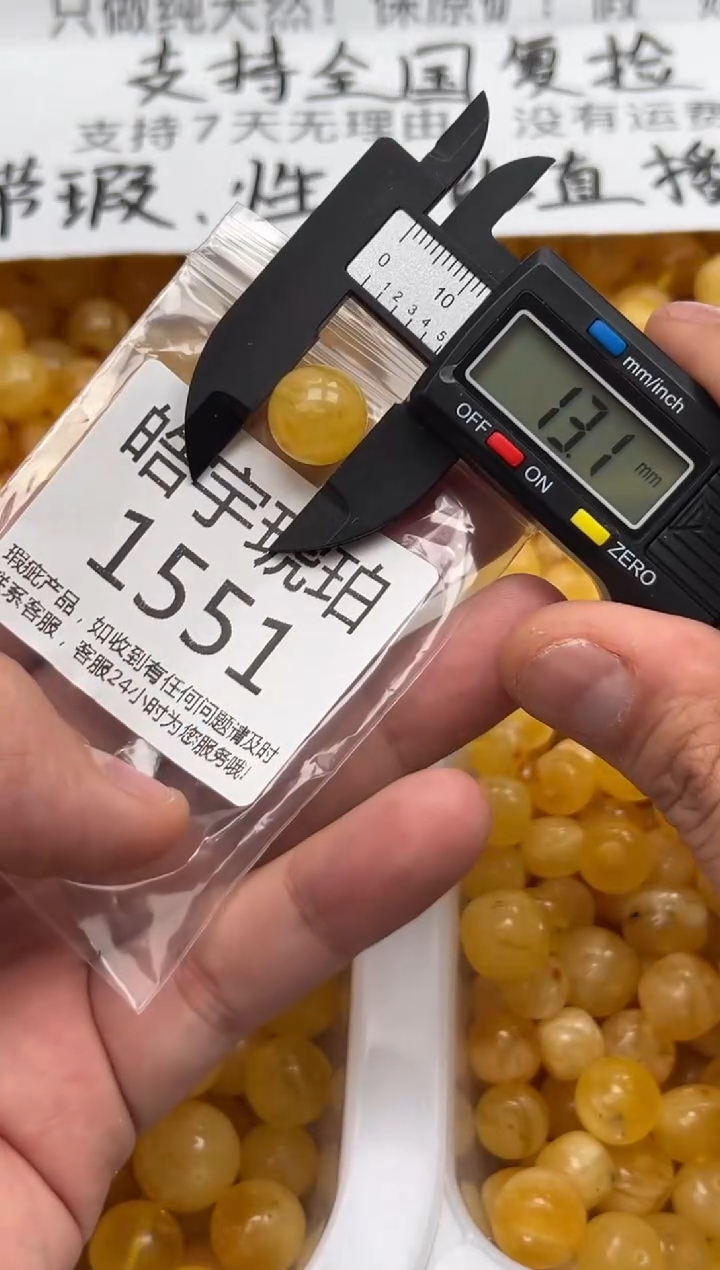 【闪购商品】琥珀裸石未镶嵌蜜蜡珠子带瑕疵