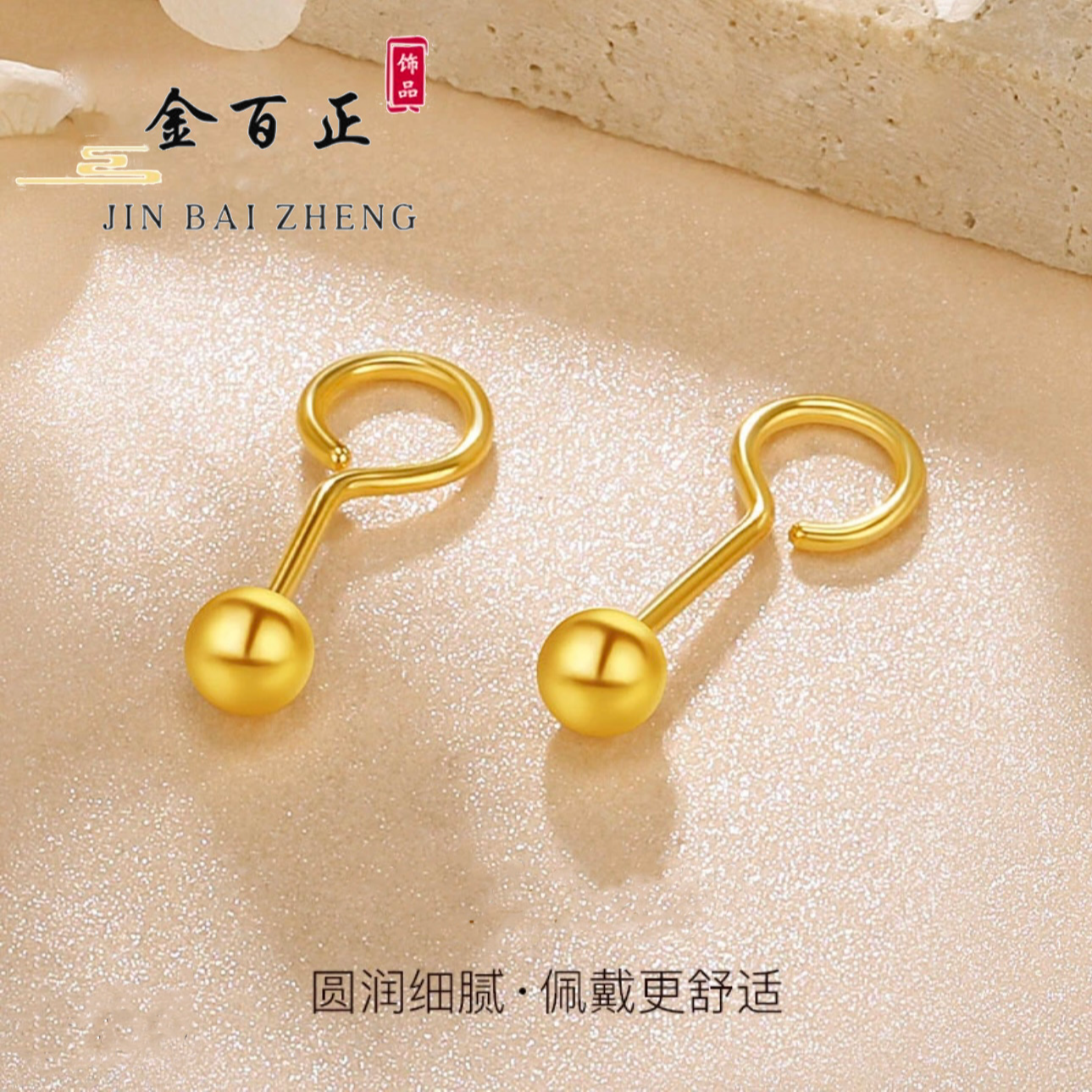 JIN BAI ZHENG 铜合金耳饰 时尚经典简约金色豆豆耳钉女款不掉色