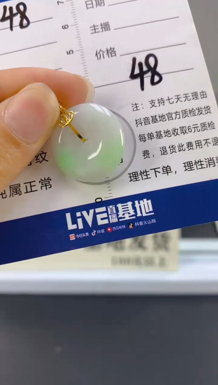 【闪购商品】翡翠颈饰18K金镶嵌天然A货翡翠