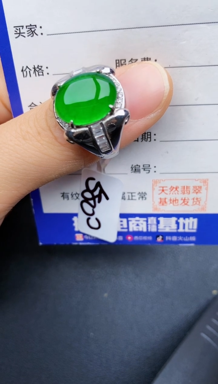 【闪购商品】翡翠戒指银S925镶嵌22222