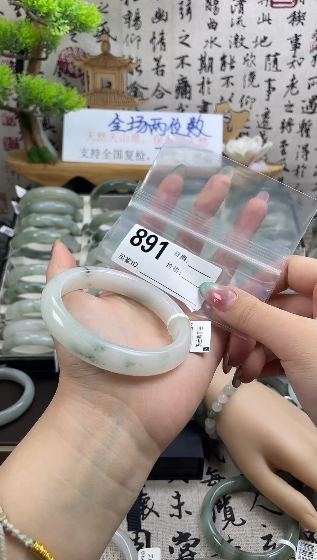 石英质玉（天山翠）手镯未镶嵌891