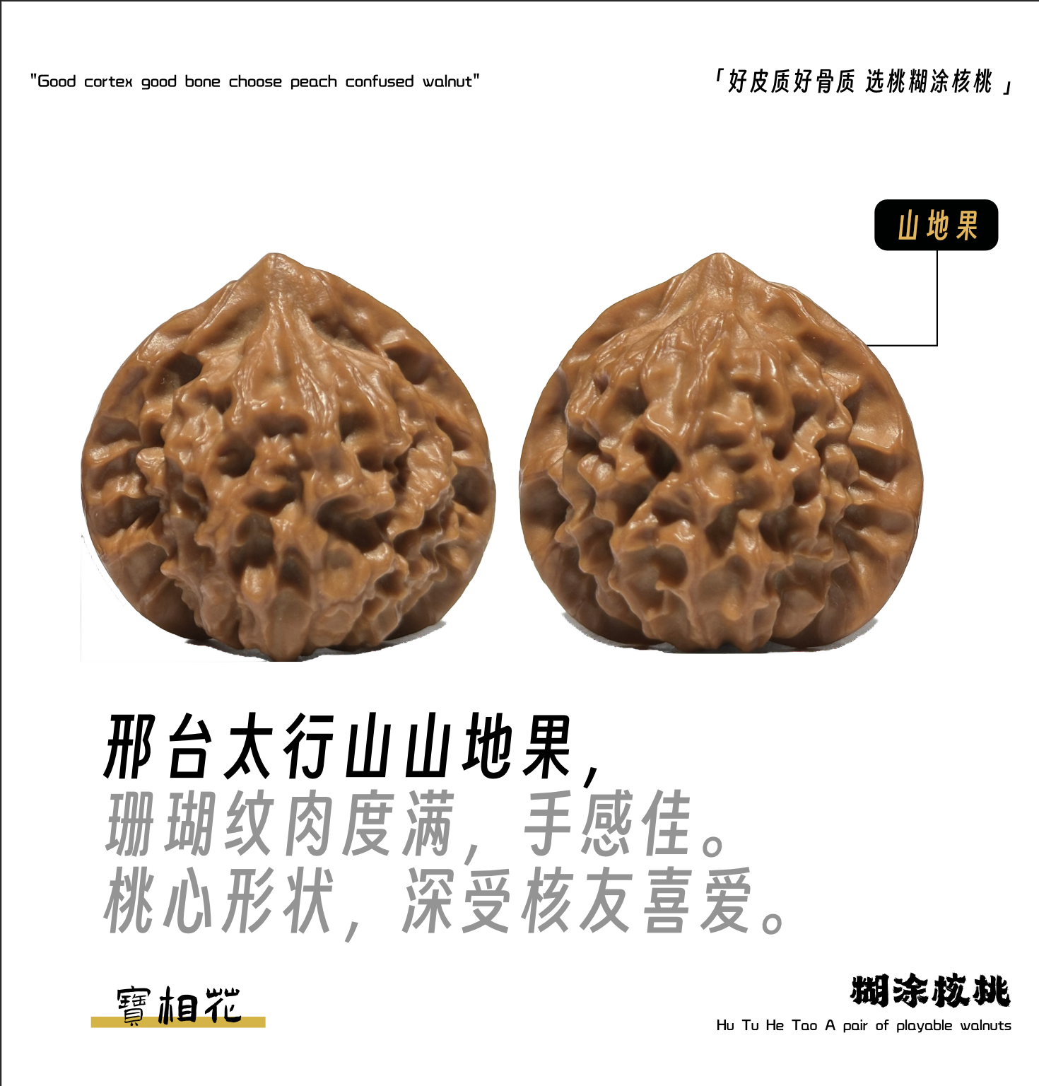 HUTU《天地龙鳞宝相花》微修打底
