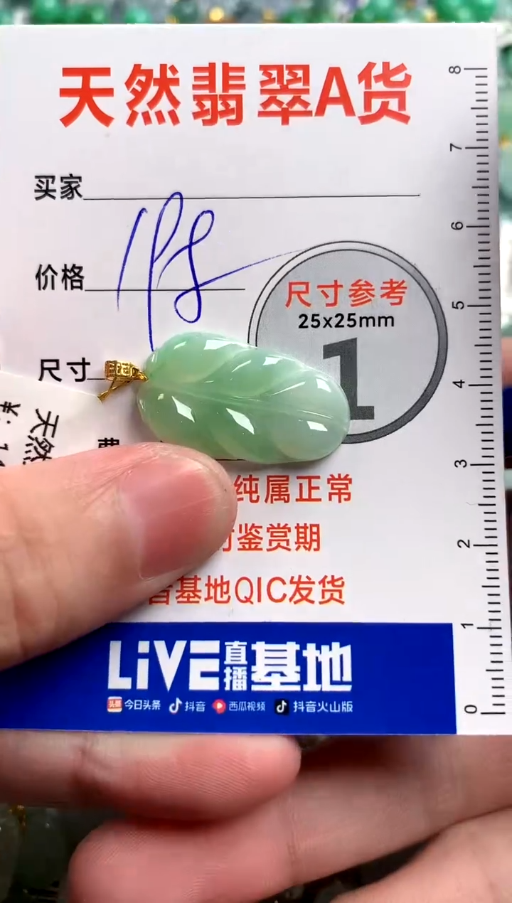 【闪购商品】翡翠颈饰18K金镶嵌0396742391
