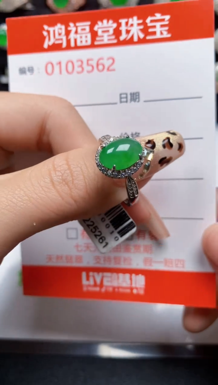【闪购商品】翡翠戒指银S925镶嵌3562