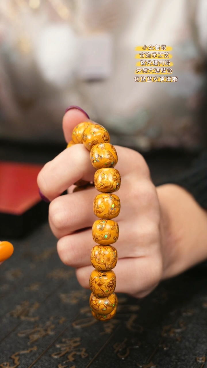 【闪购商品】陛成大漆1.1*1.2带欧手串