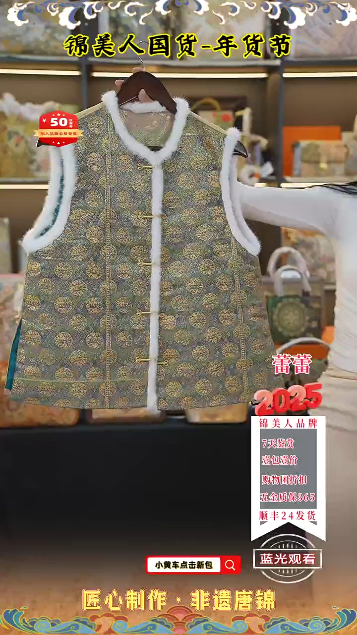 【闪购商品】织绣蕾蕾新年福利 孔雀蓝马甲199