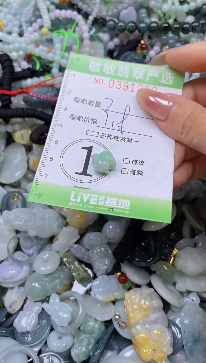 颈饰未镶嵌翡翠闪购0391282