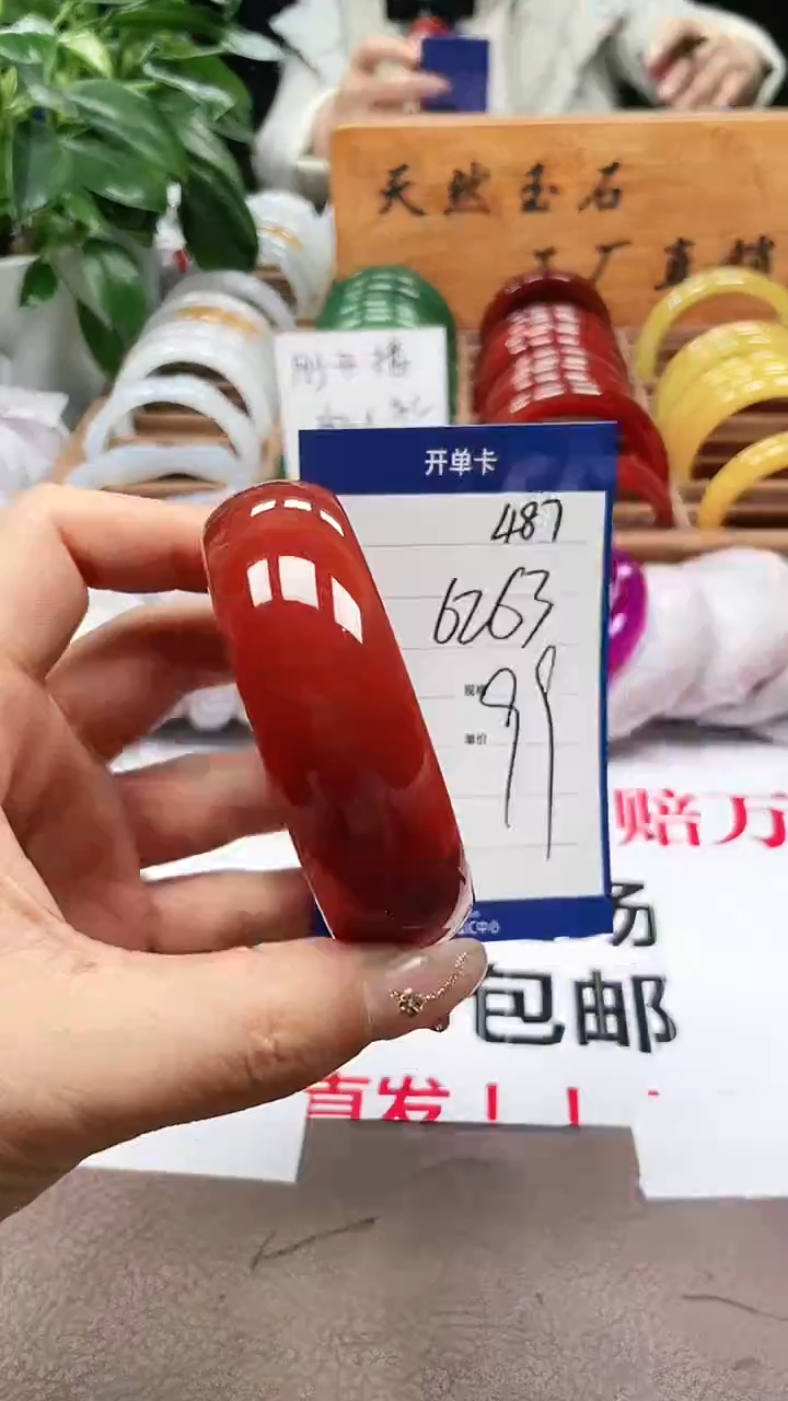 玛瑙/玉髓手镯未镶嵌a497 6263多样性发货