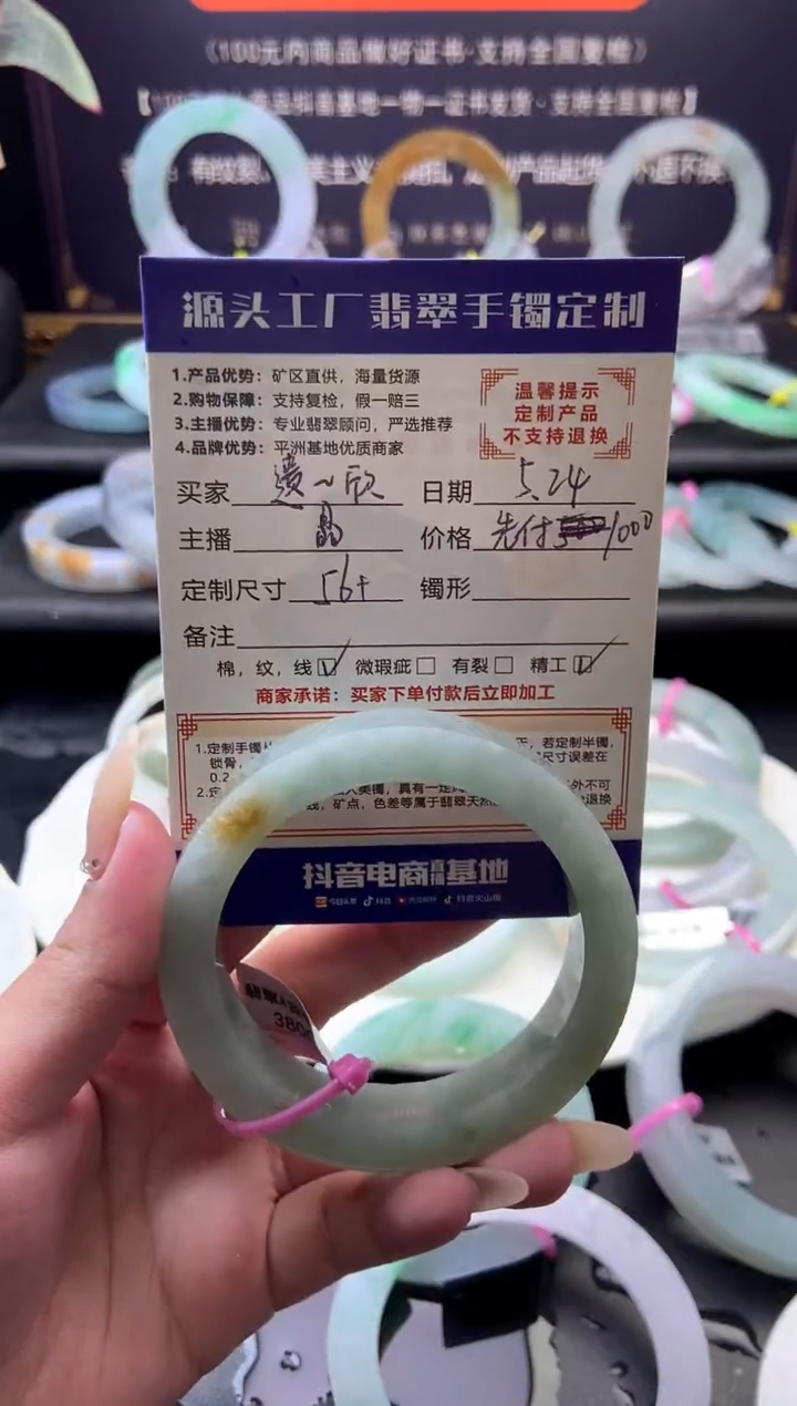 定制翡翠手镯未镶嵌「定制不退不换」