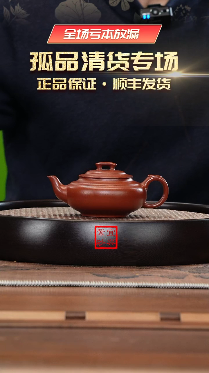【闪购商品】紫砂茶壶J5378JS朱泥上新桥