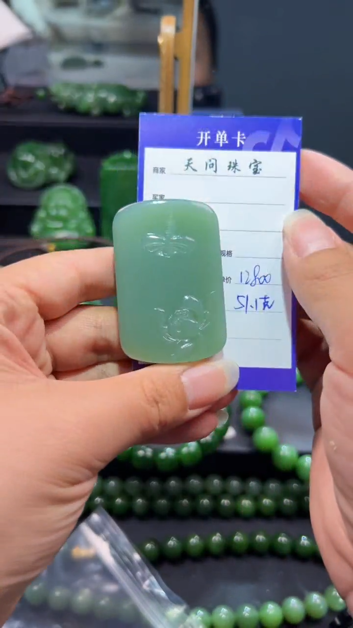 和田玉（碧玉）未镶嵌颈饰1