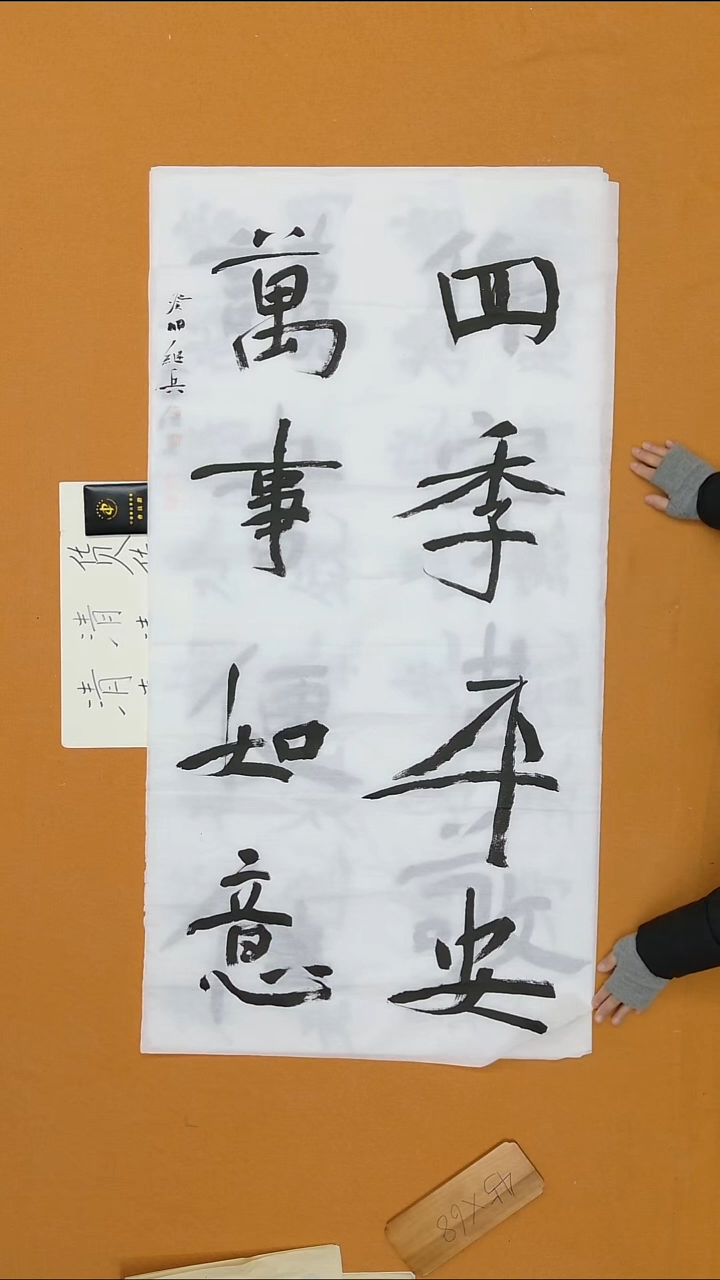 书法吕继兵 安徽 书法硕S  68*138 八平尺 