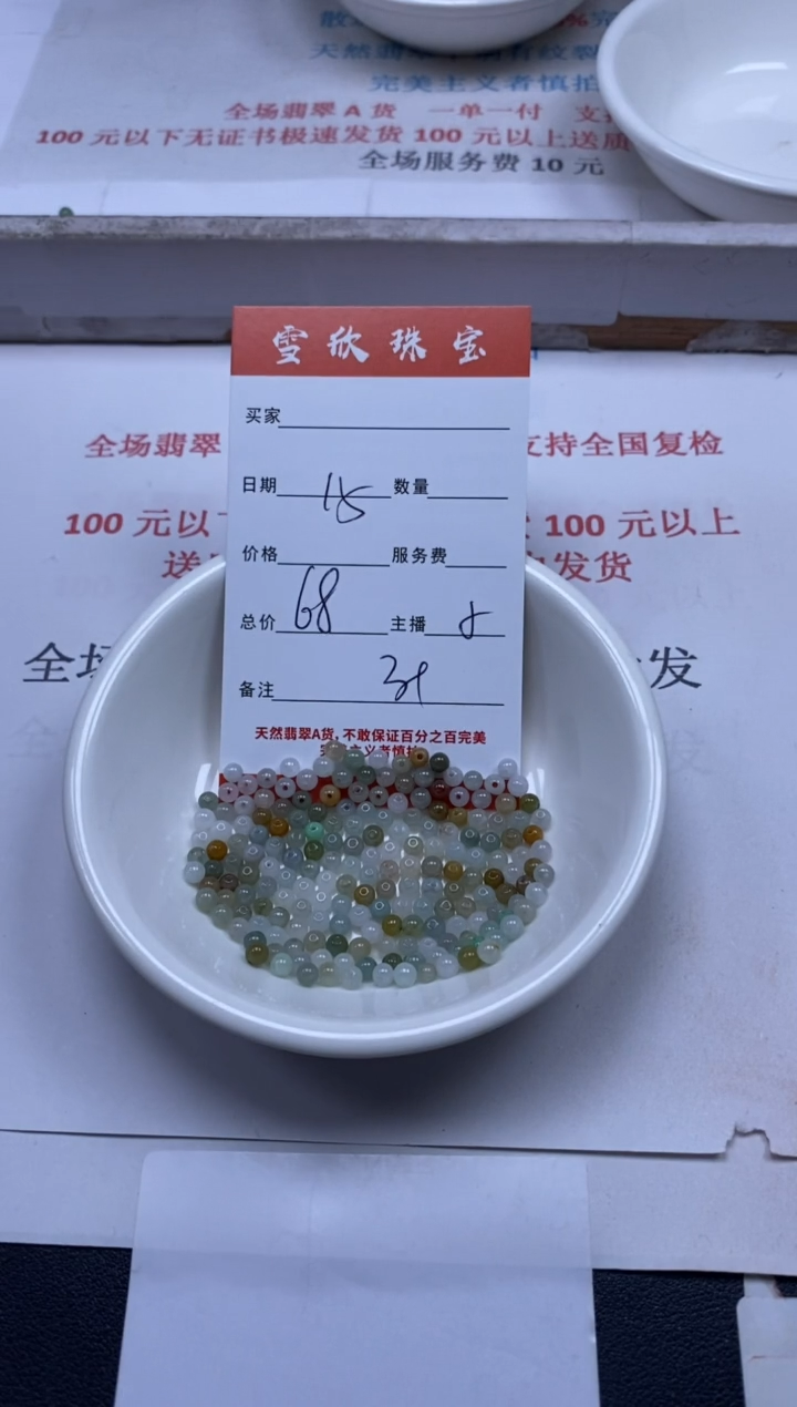 【闪购商品】翡翠颈饰未镶嵌雪欣散珠定制diy