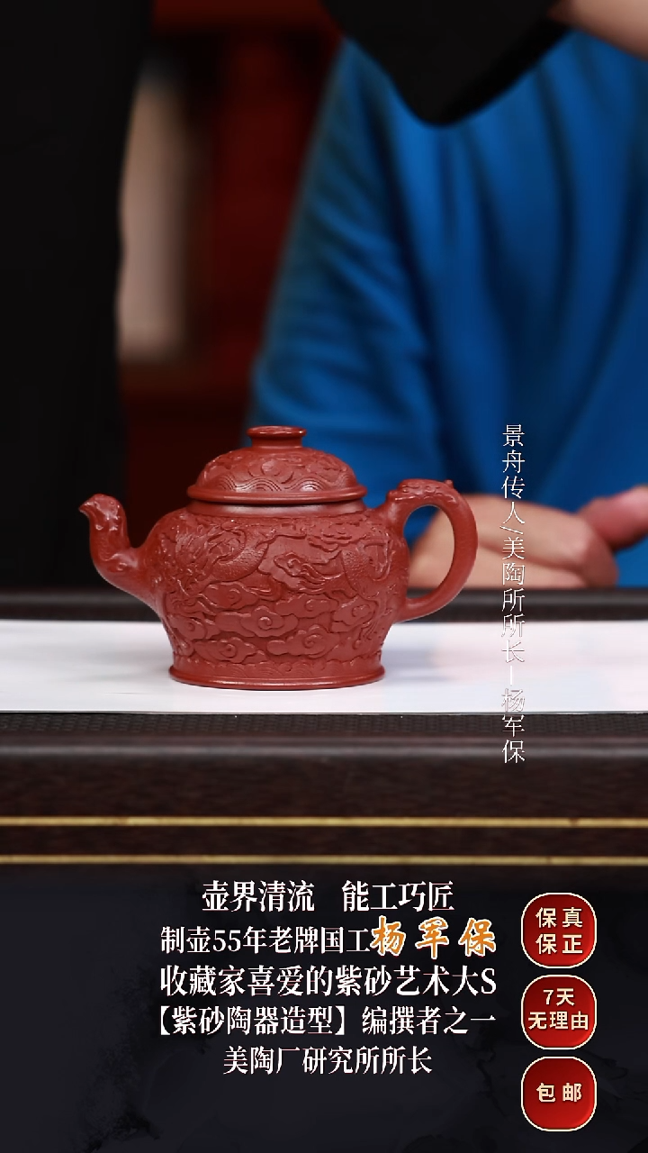 茶壶紫砂YJB22龙飞凤舞大红袍230cc