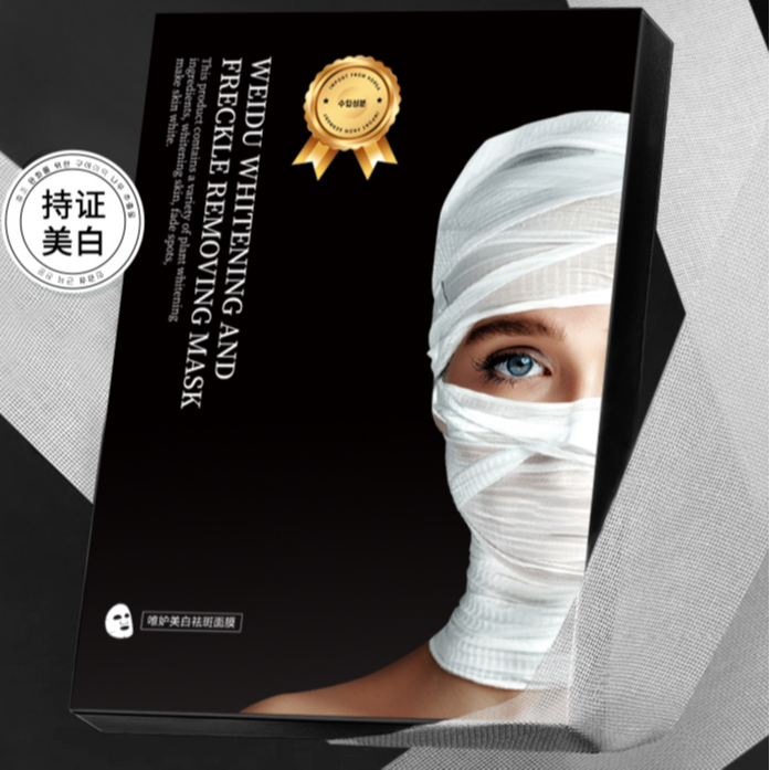 【绷带面膜】美白焕活面膜补水保湿舒缓去黄气暗沉淡斑