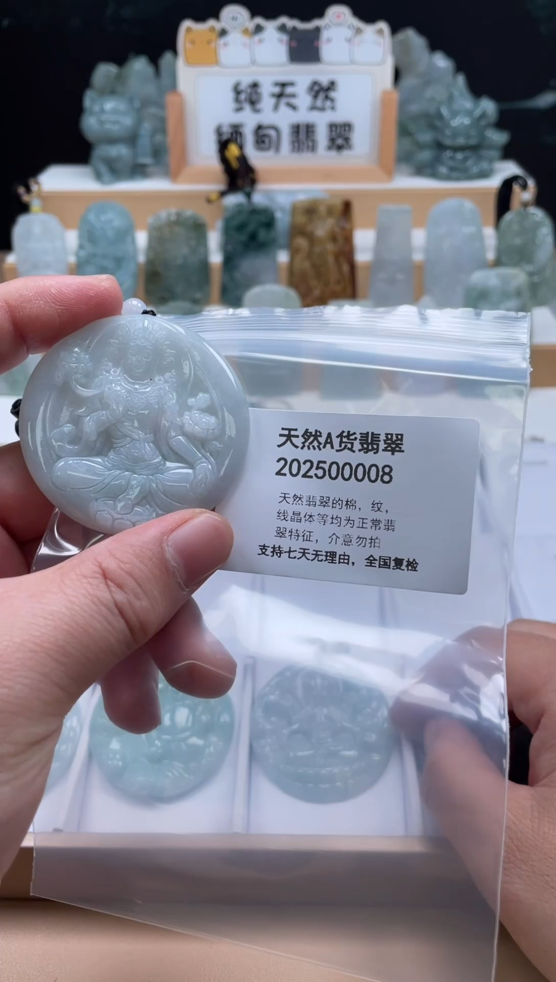 颈饰未镶嵌翡翠翠峰翡翠202512070029